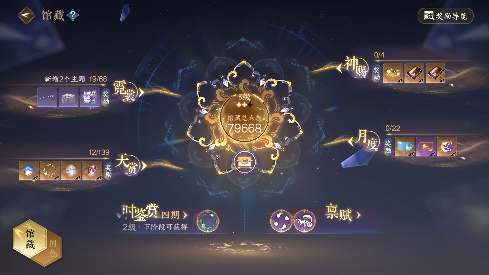 NSHWO319326逆水寒手游账号详情图30 NSHWO319326逆水寒手游账号详情图30
