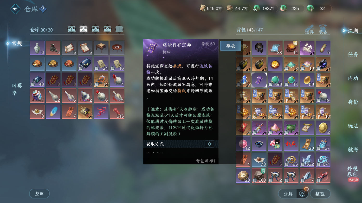 NSHWO320162逆水寒手游账号详情图23 NSHWO320162逆水寒手游账号详情图23