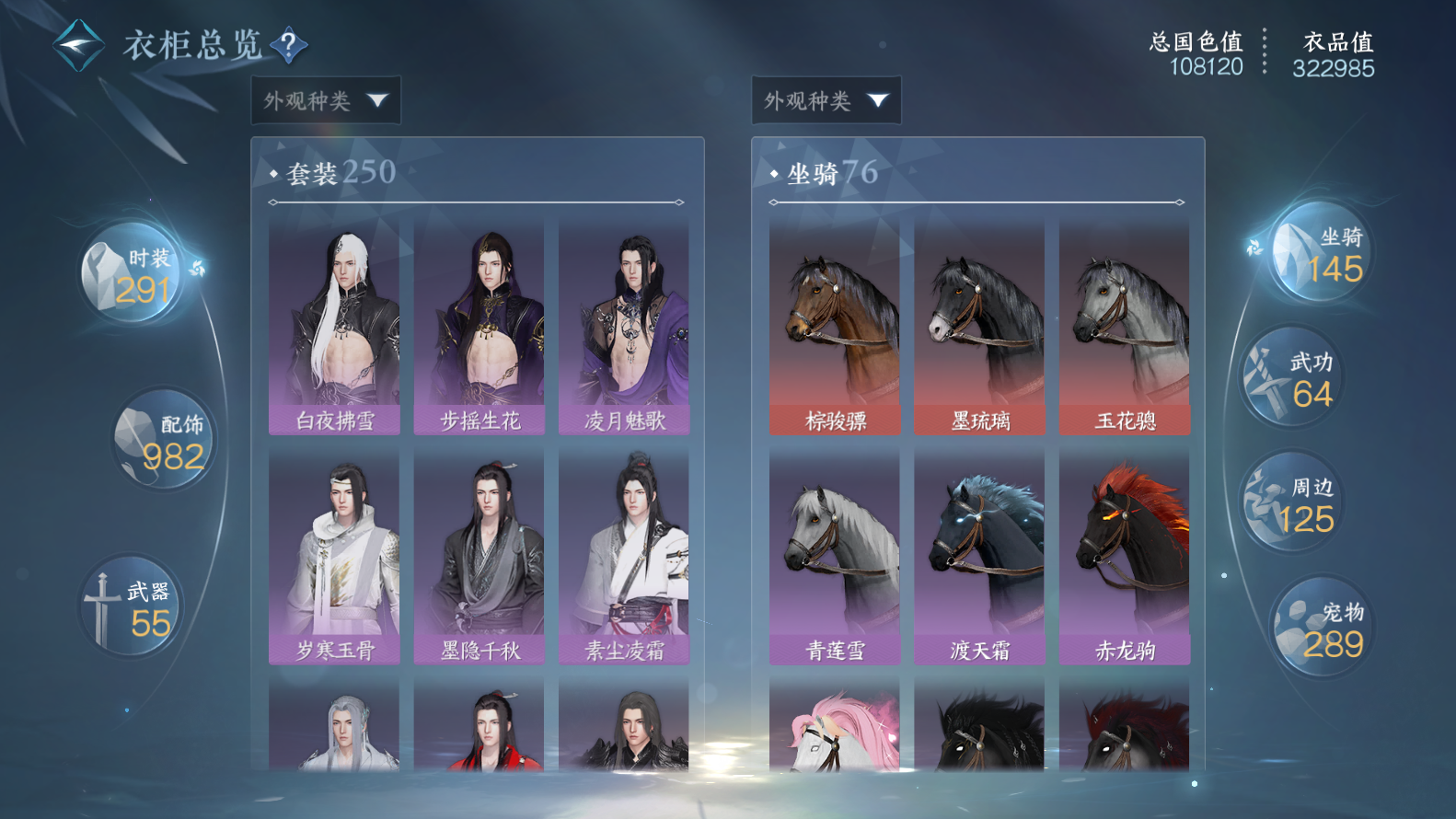 NSHWO319334逆水寒手游账号详情图48