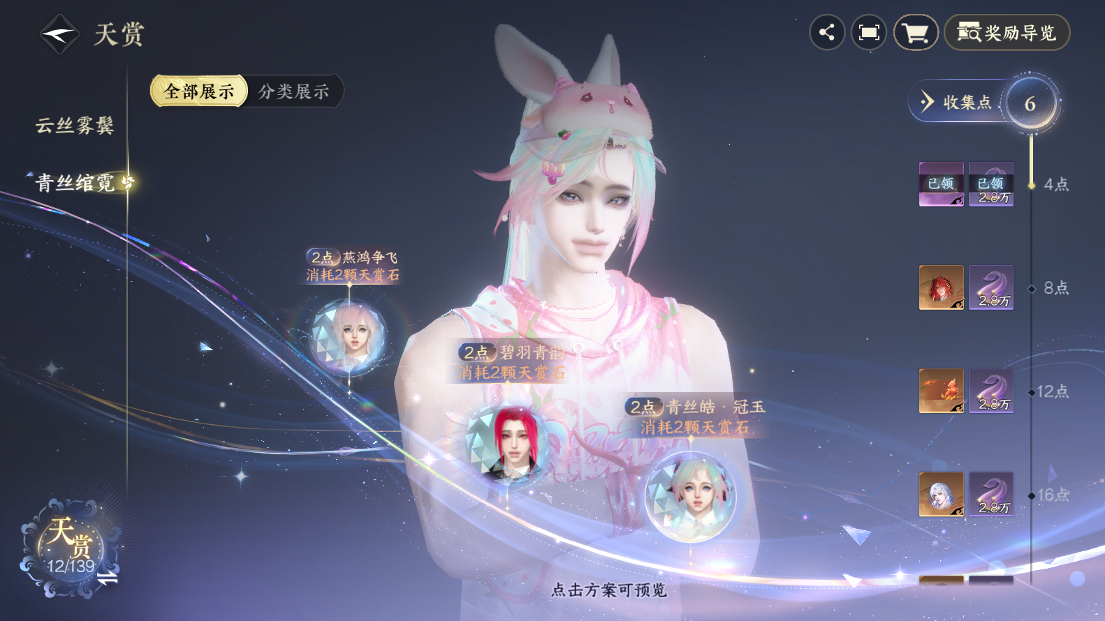 NSHWO319326逆水寒手游账号详情图14 NSHWO319326逆水寒手游账号详情图14