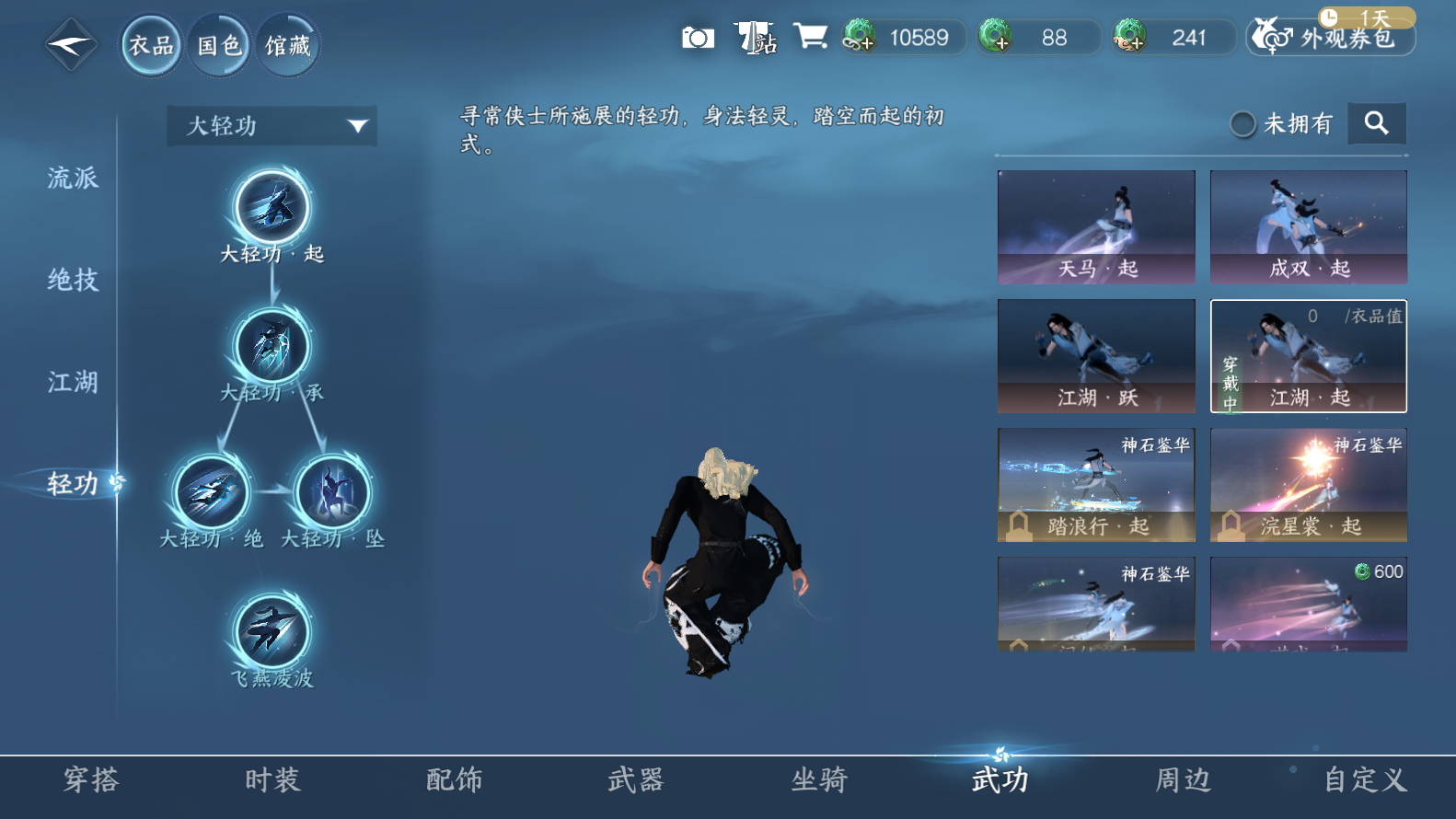 NSHWO319481逆水寒手游账号详情图24 NSHWO319481逆水寒手游账号详情图24