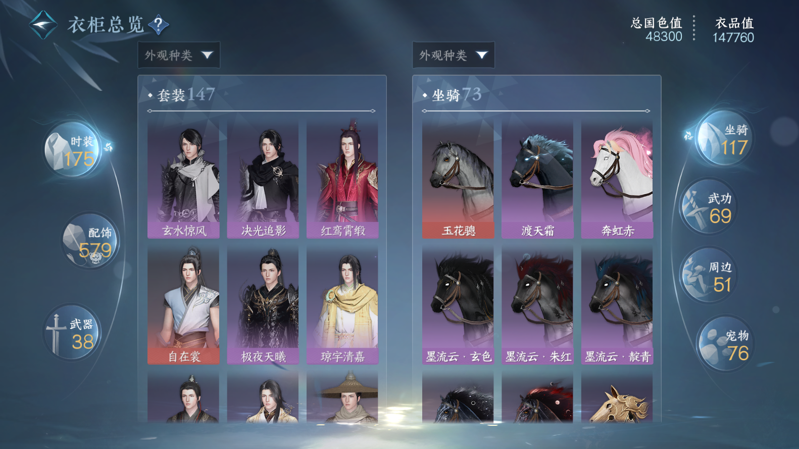 NSHWO319480逆水寒手游账号详情图25 NSHWO319480逆水寒手游账号详情图25