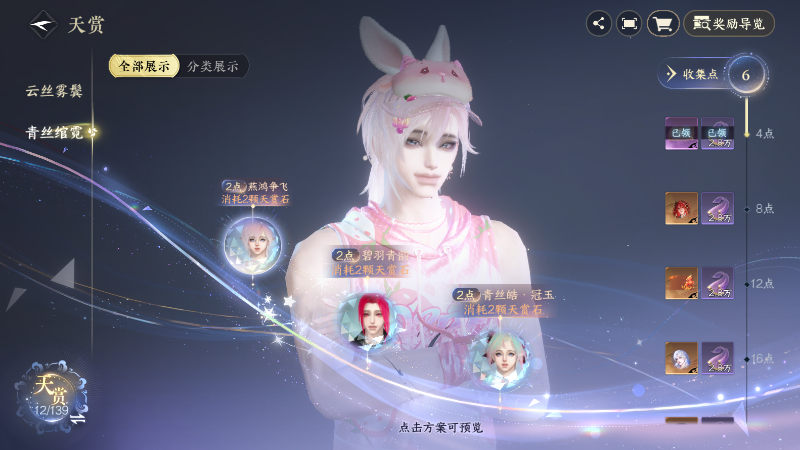 NSHWO319326逆水寒手游账号详情图12 NSHWO319326逆水寒手游账号详情图12