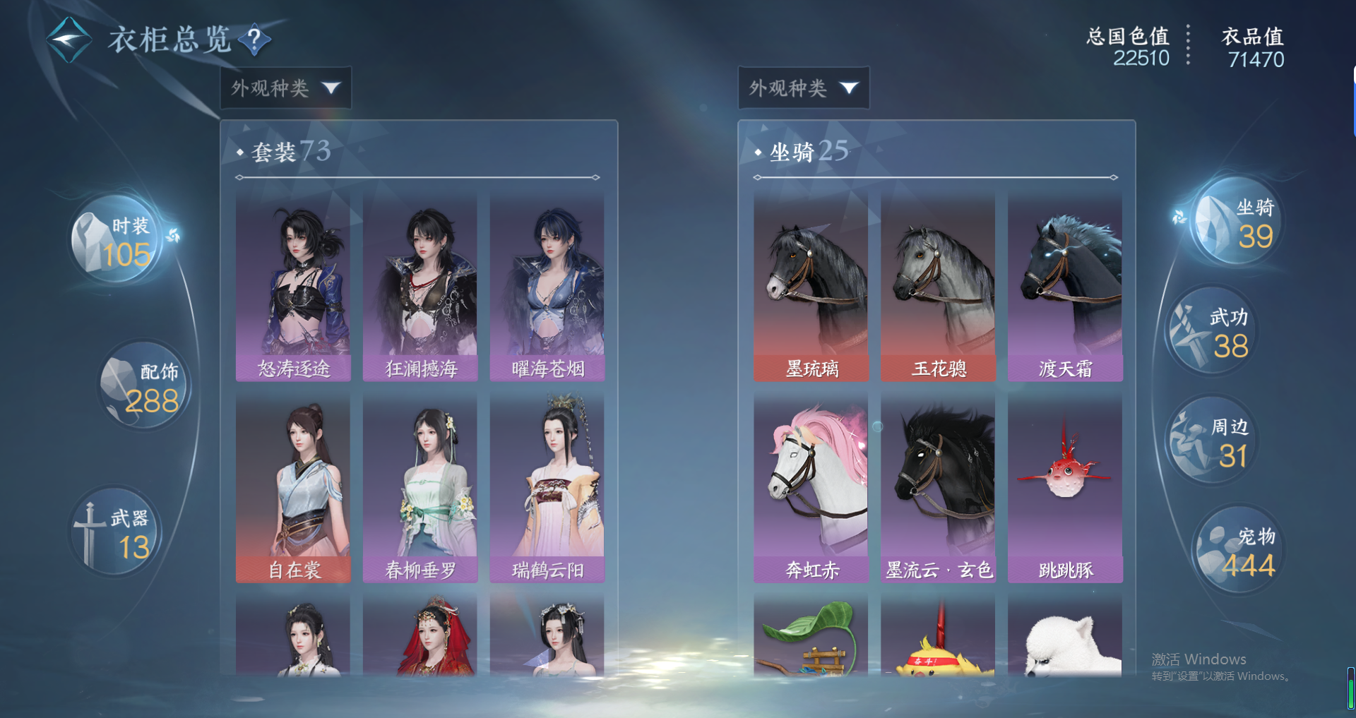 NSHWO319343逆水寒手游账号详情图16 NSHWO319343逆水寒手游账号详情图16