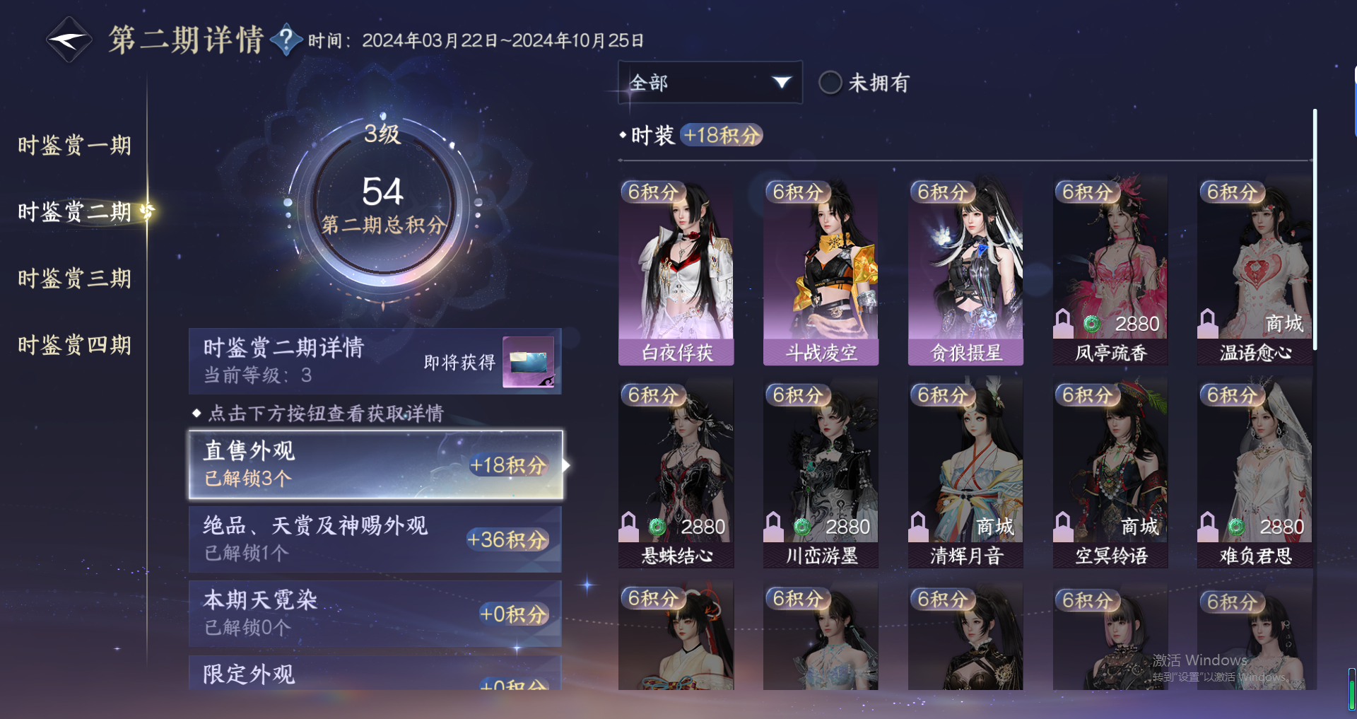 NSHWO319343逆水寒手游账号详情图15 NSHWO319343逆水寒手游账号详情图15