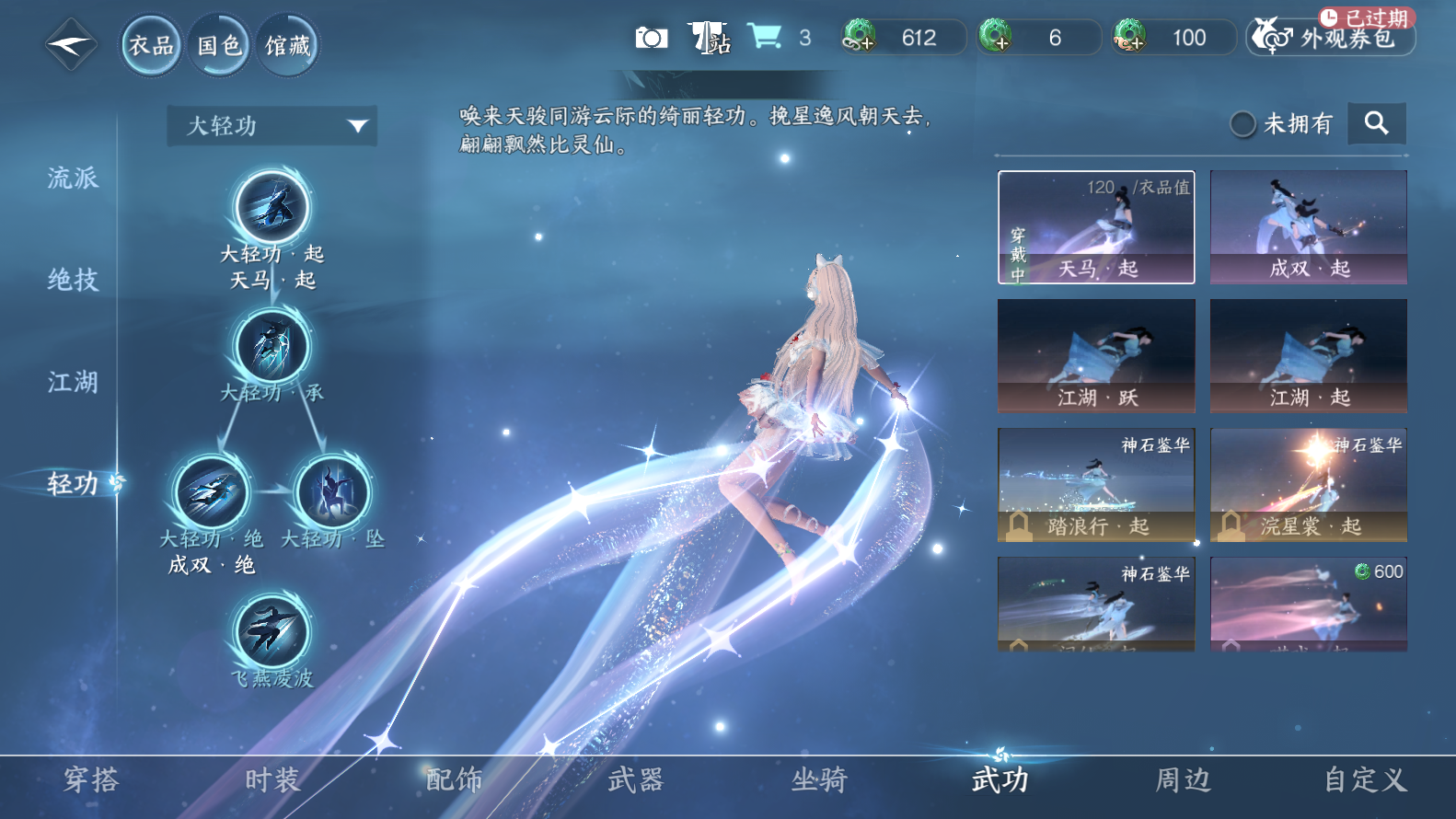 NSHWO319333逆水寒手游账号详情图29 NSHWO319333逆水寒手游账号详情图29