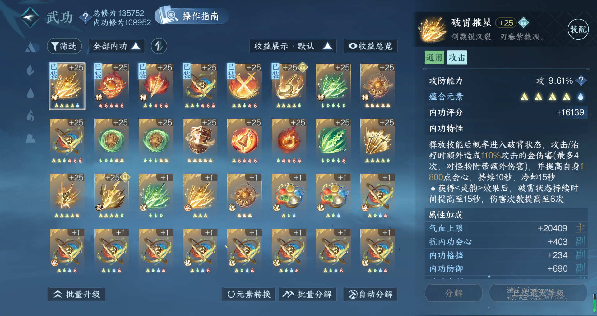 NSHWO320184逆水寒手游账号详情图25 NSHWO320184逆水寒手游账号详情图25