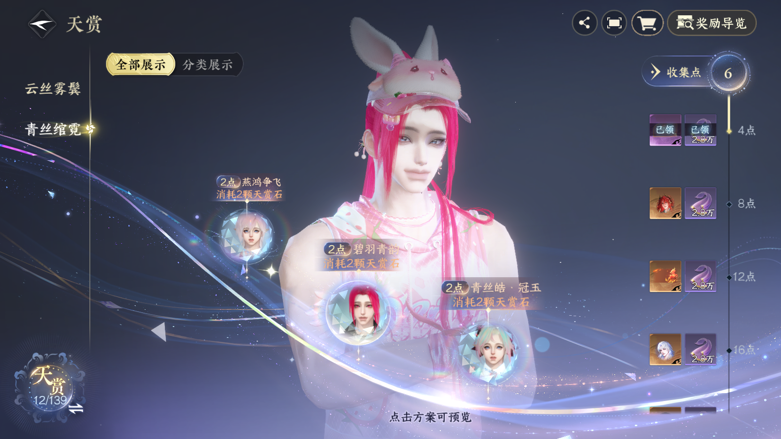 NSHWO319326逆水寒手游账号详情图13 NSHWO319326逆水寒手游账号详情图13