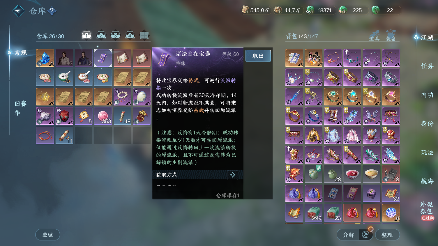 NSHWO320162逆水寒手游账号详情图22 NSHWO320162逆水寒手游账号详情图22