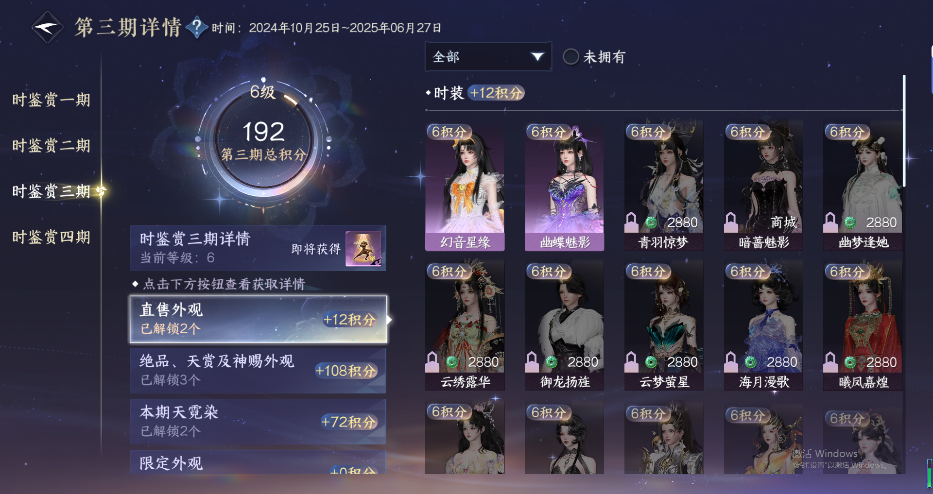 NSHWO319343逆水寒手游账号详情图14 NSHWO319343逆水寒手游账号详情图14