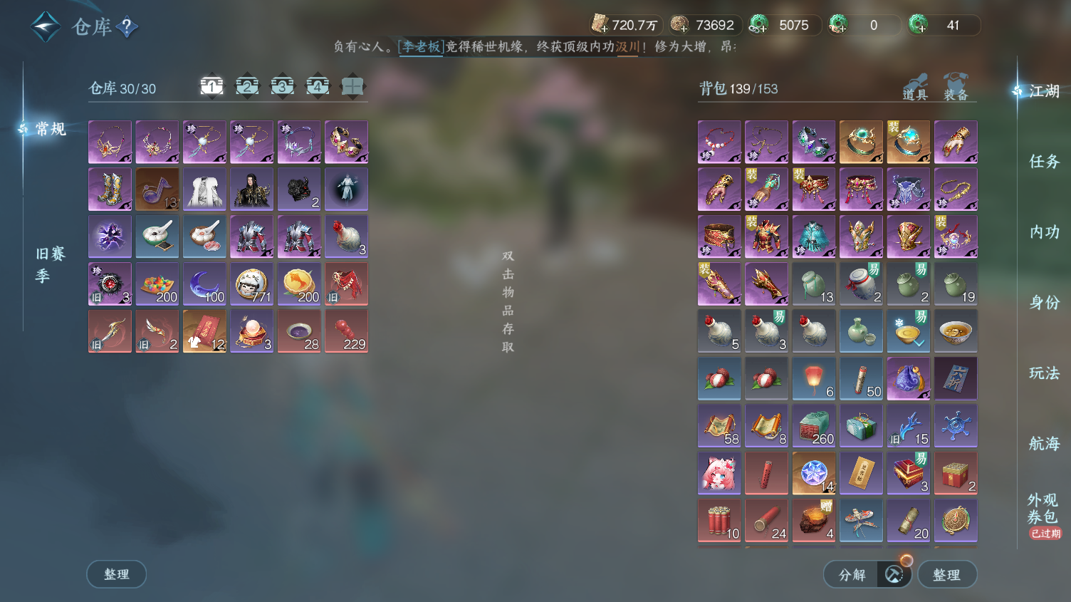 NSHWO320161逆水寒手游账号详情图24