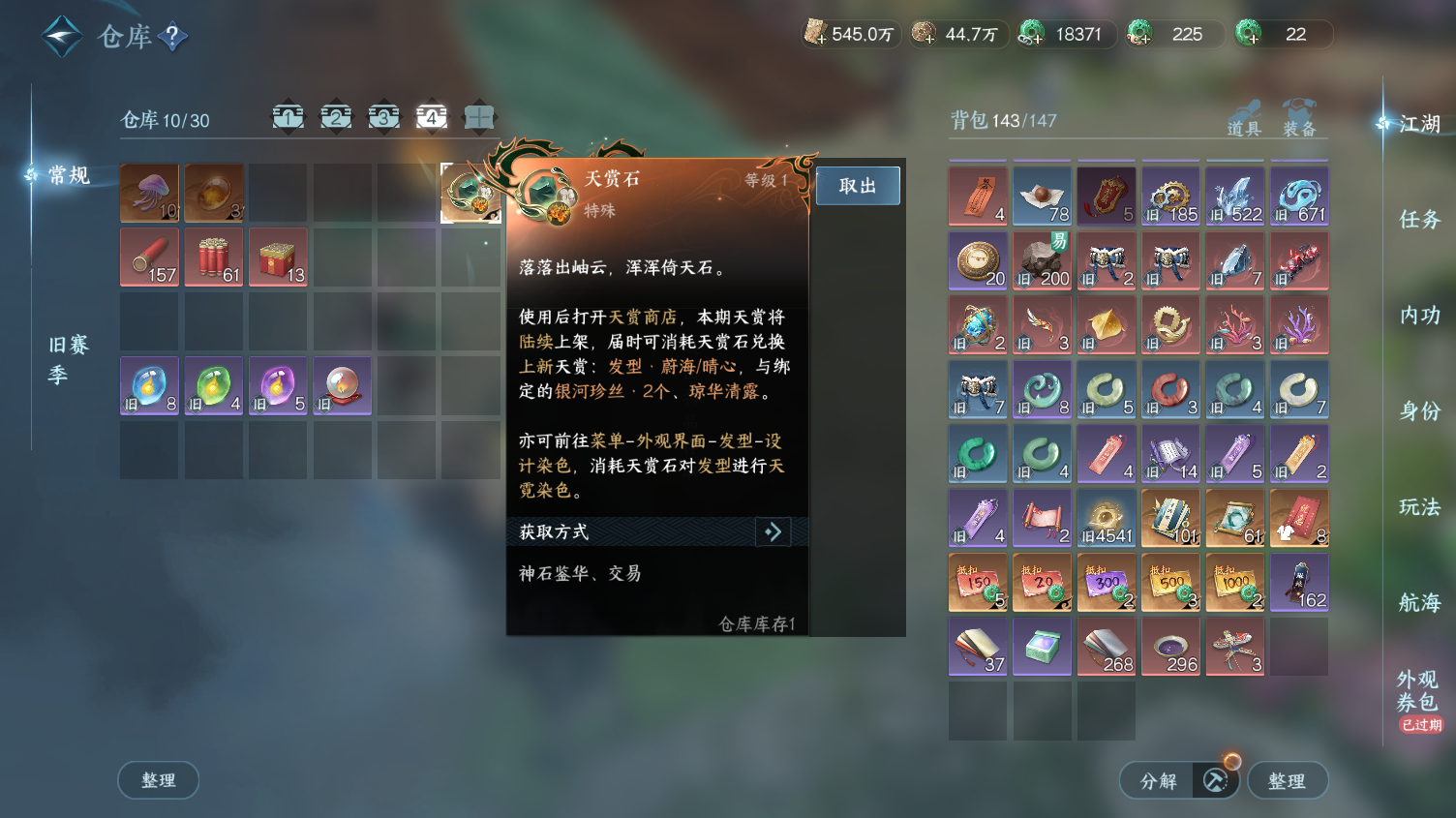 NSHWO320162逆水寒手游账号详情图25 NSHWO320162逆水寒手游账号详情图25