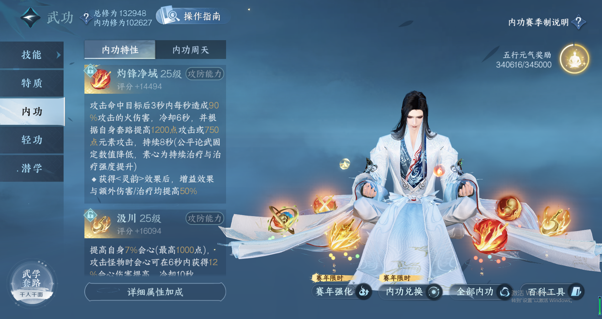 NSHWO320183逆水寒手游账号详情图11 NSHWO320183逆水寒手游账号详情图11