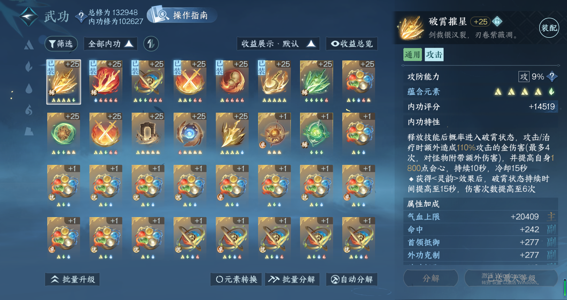 NSHWO320183逆水寒手游账号详情图12 NSHWO320183逆水寒手游账号详情图12