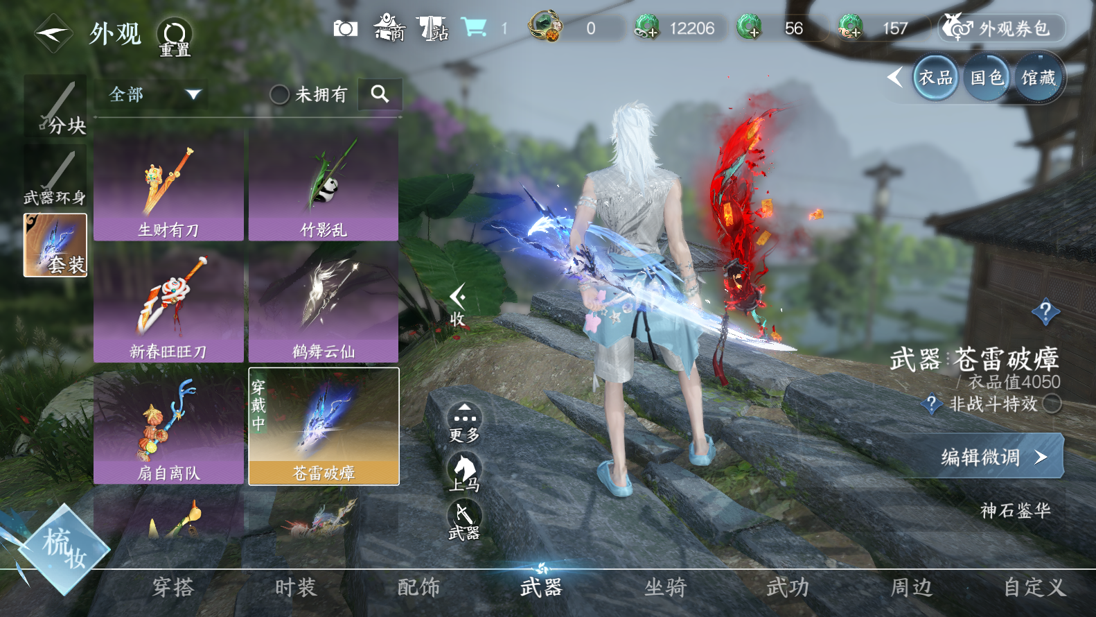 NSHWO319480逆水寒手游账号详情图14 NSHWO319480逆水寒手游账号详情图14