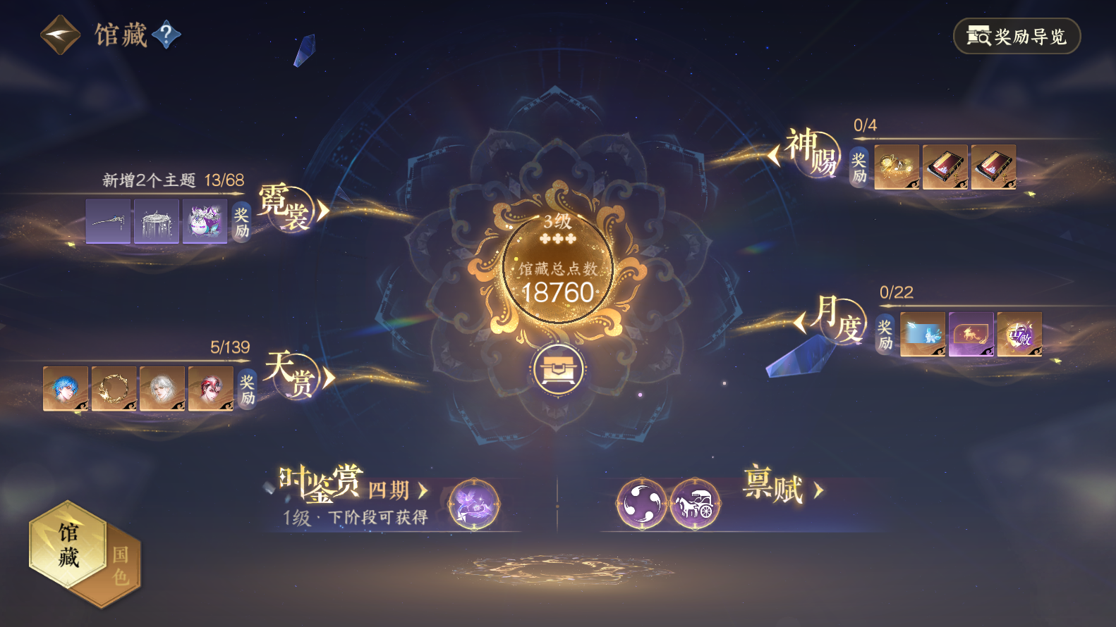 NSHWO319480逆水寒手游账号详情图20 NSHWO319480逆水寒手游账号详情图20