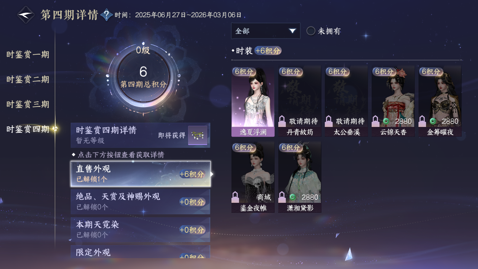 NSHWO319333逆水寒手游账号详情图35 NSHWO319333逆水寒手游账号详情图35