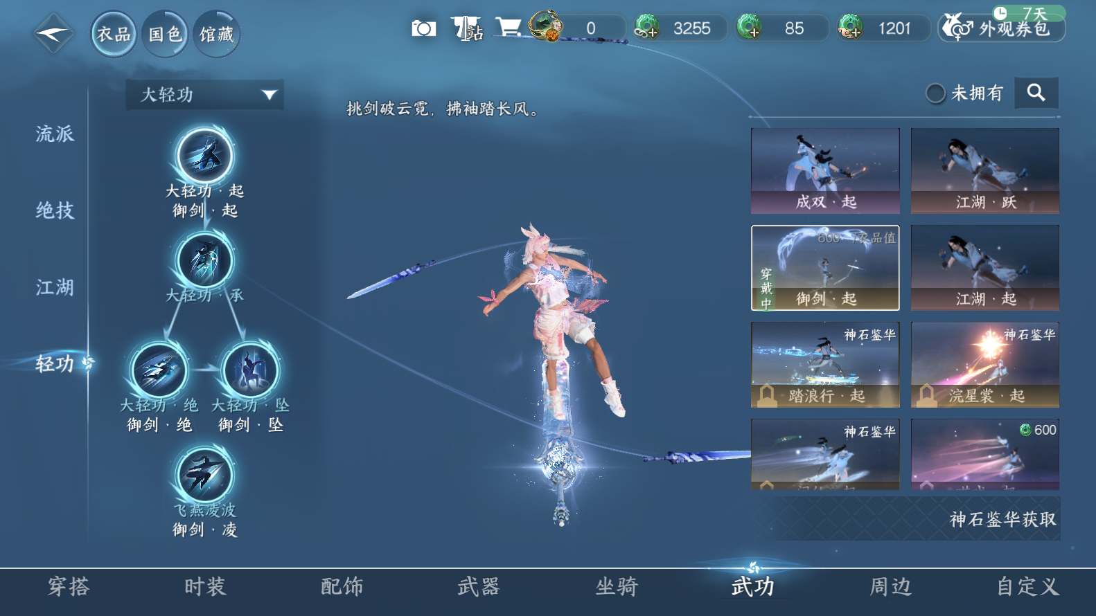 NSHWO319326逆水寒手游账号详情图27 NSHWO319326逆水寒手游账号详情图27