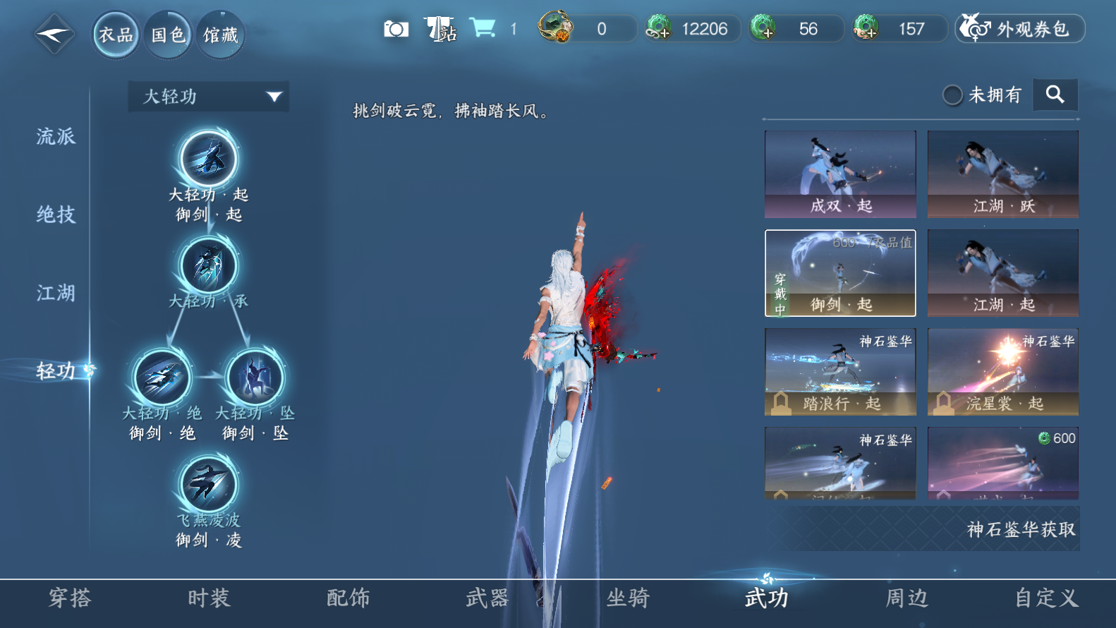 NSHWO319480逆水寒手游账号详情图17 NSHWO319480逆水寒手游账号详情图17