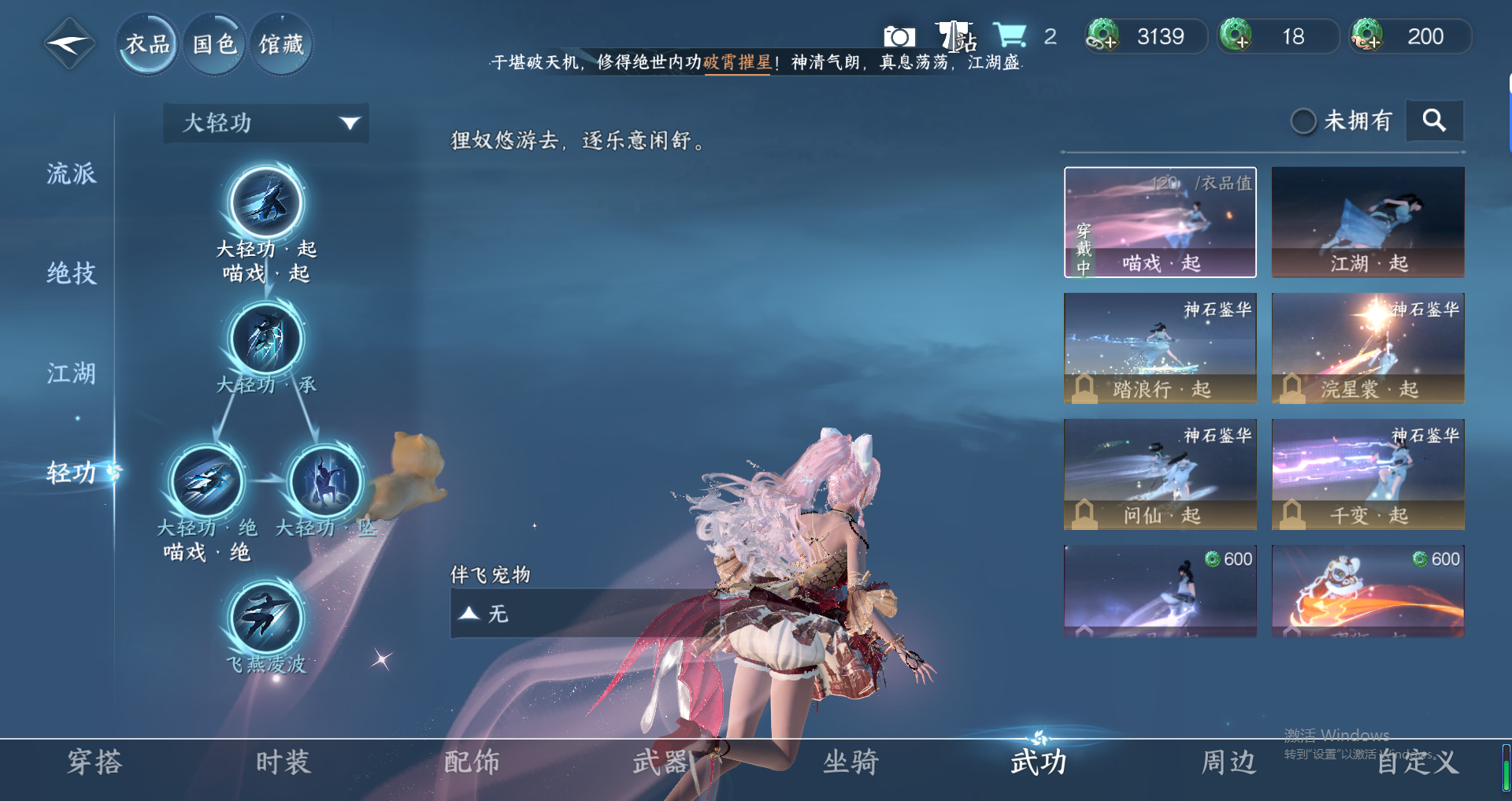 NSHWO319343逆水寒手游账号详情图10 NSHWO319343逆水寒手游账号详情图10