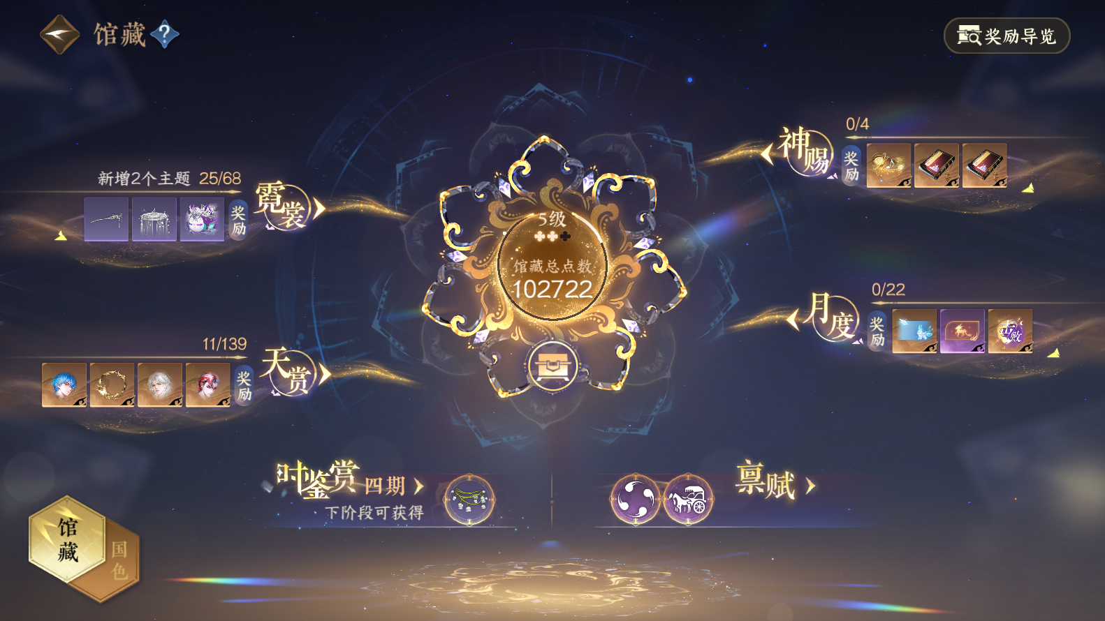 NSHWO319481逆水寒手游账号详情图26 NSHWO319481逆水寒手游账号详情图26