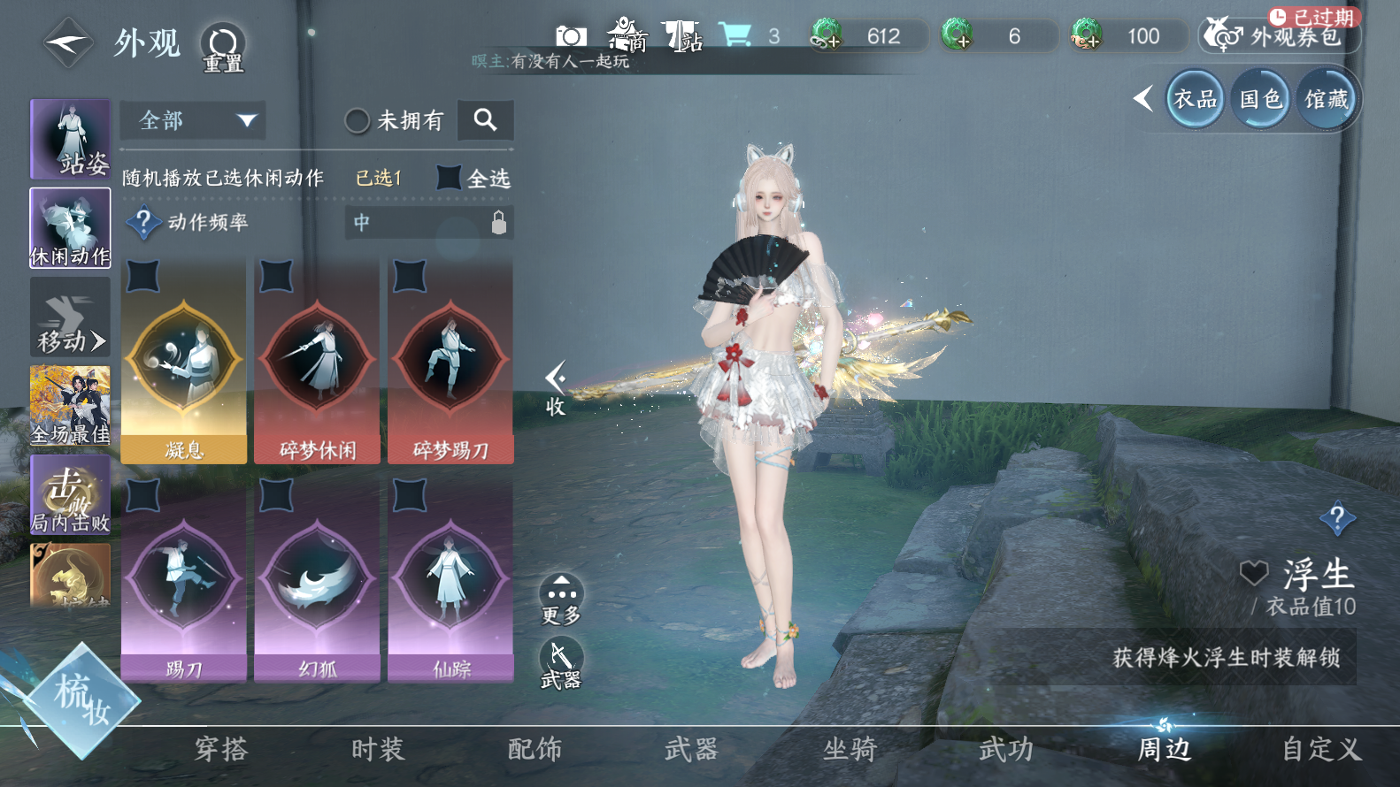 NSHWO319333逆水寒手游账号详情图30 NSHWO319333逆水寒手游账号详情图30
