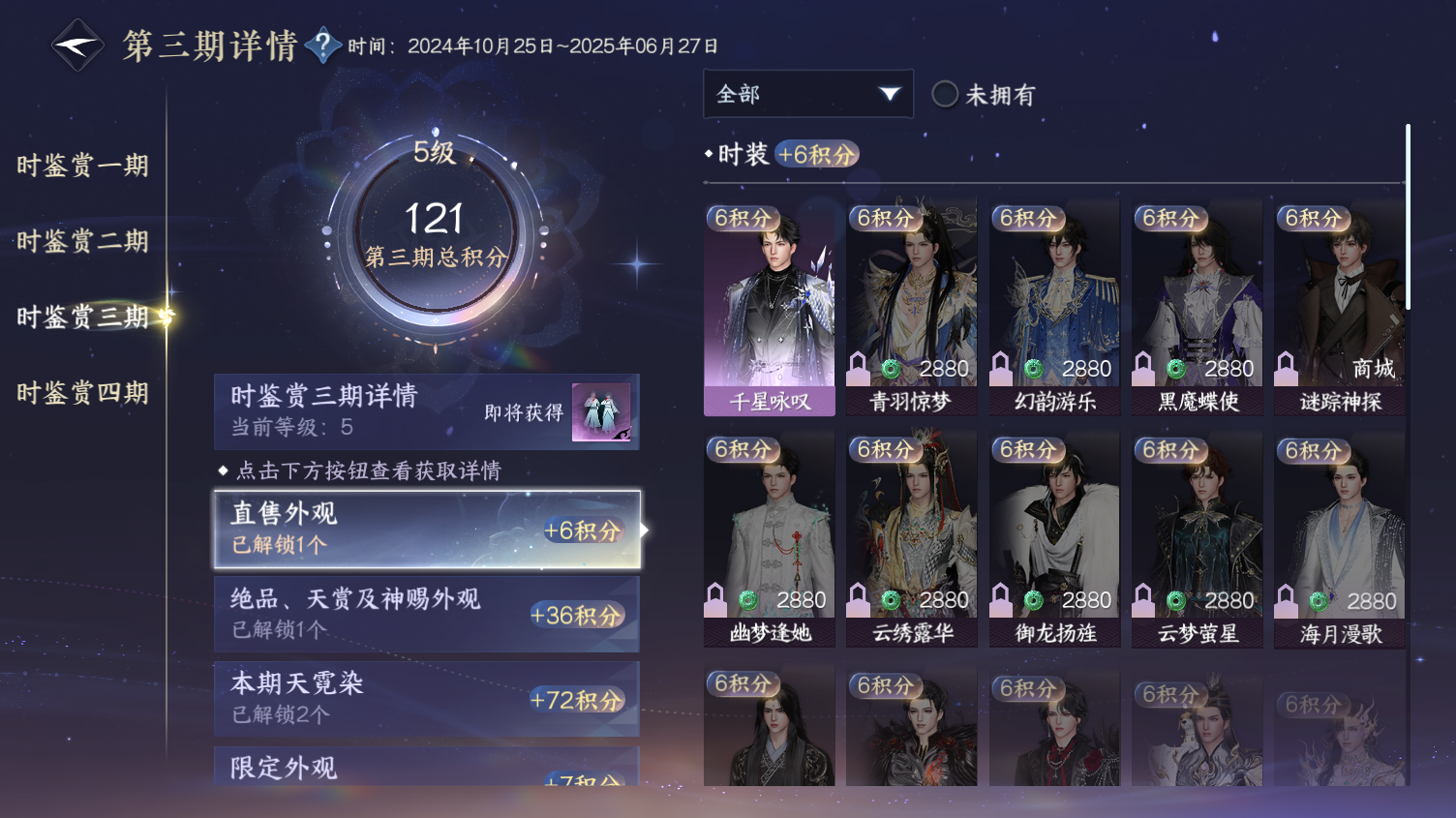 NSHWO320161逆水寒手游账号详情图14