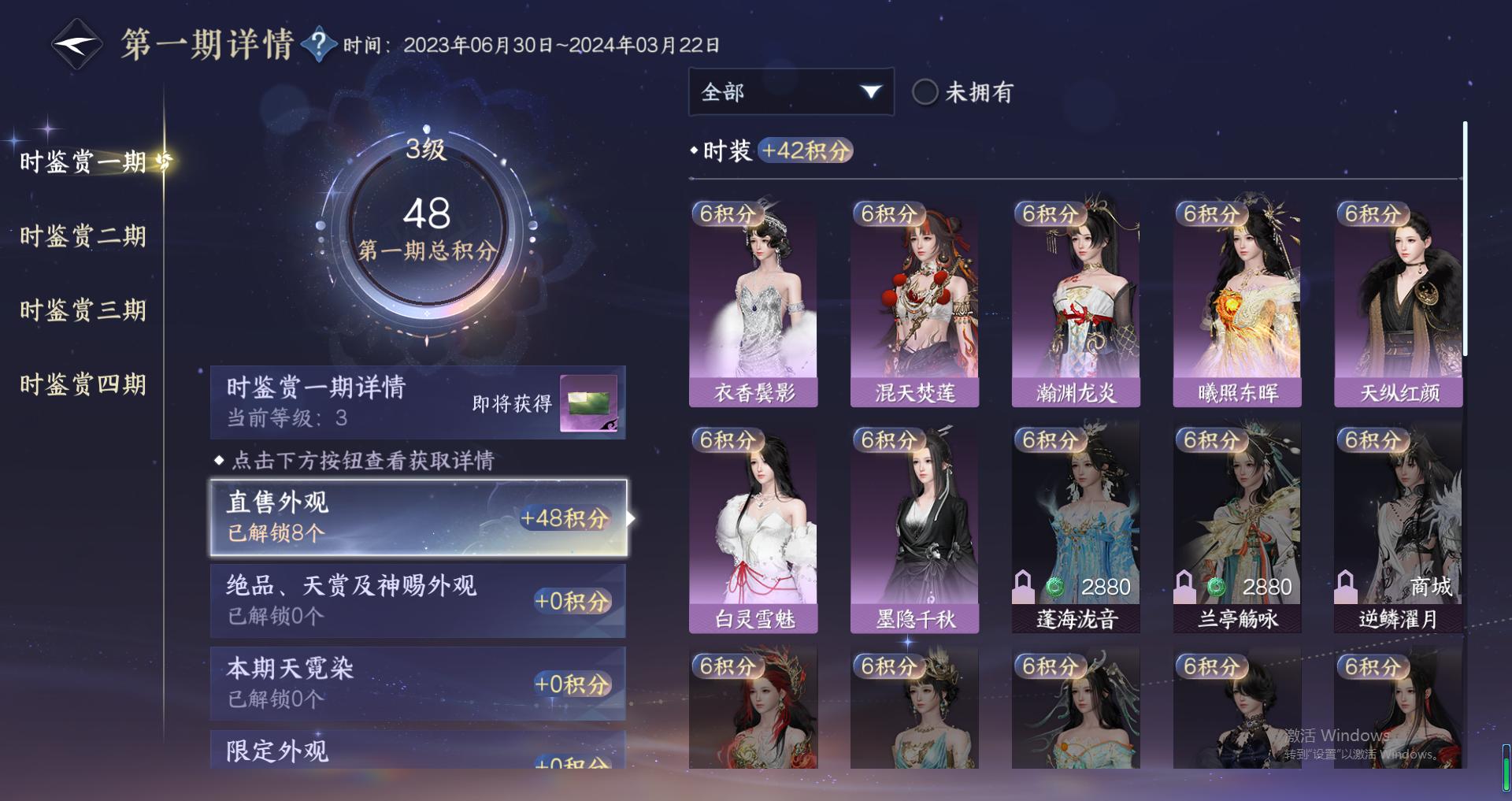 NSHWO320184逆水寒手游账号详情图19 NSHWO320184逆水寒手游账号详情图19