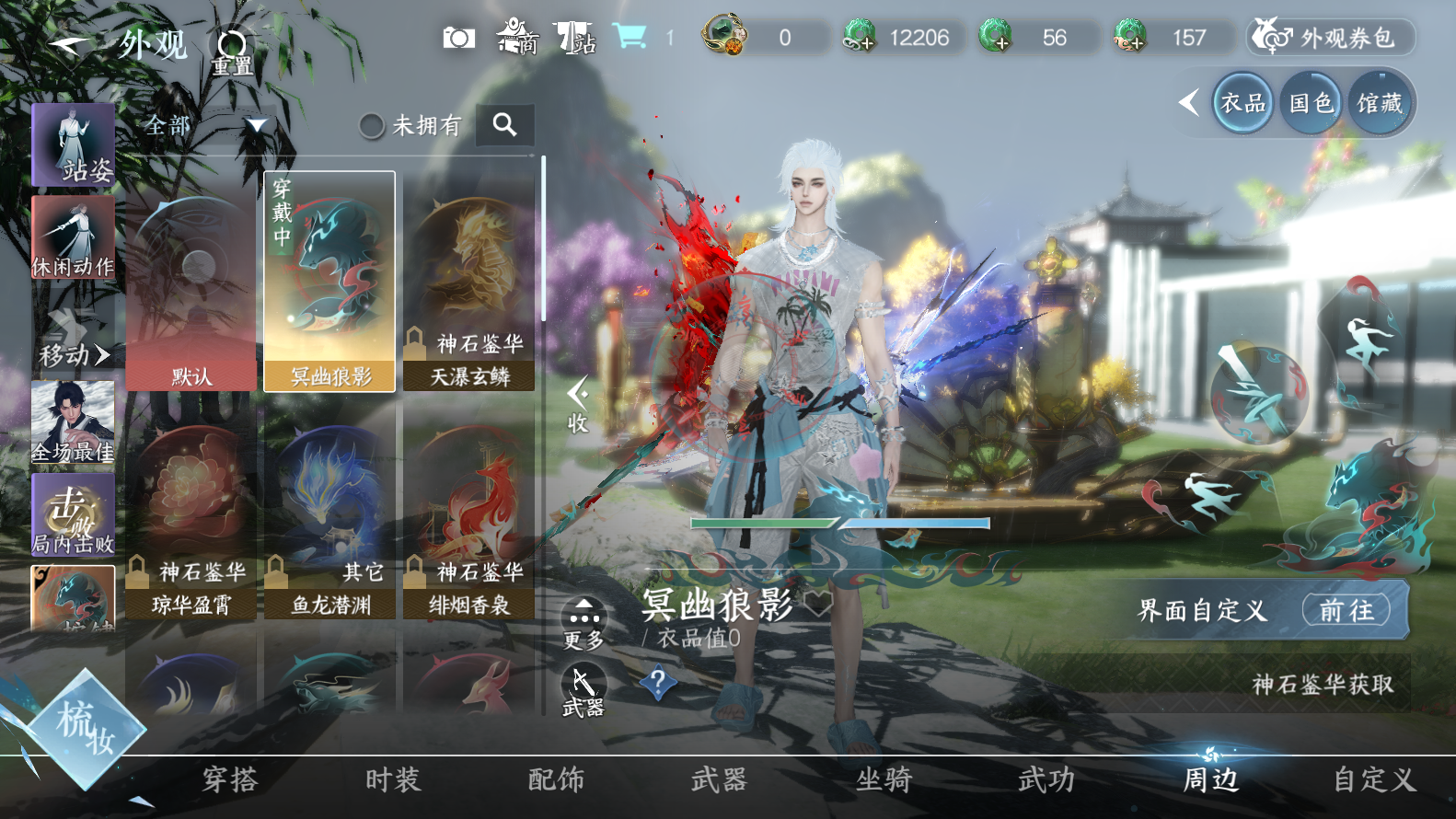 NSHWO319480逆水寒手游账号详情图19 NSHWO319480逆水寒手游账号详情图19