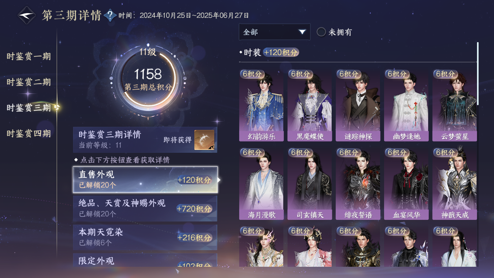 NSHWO319334逆水寒手游账号详情图45