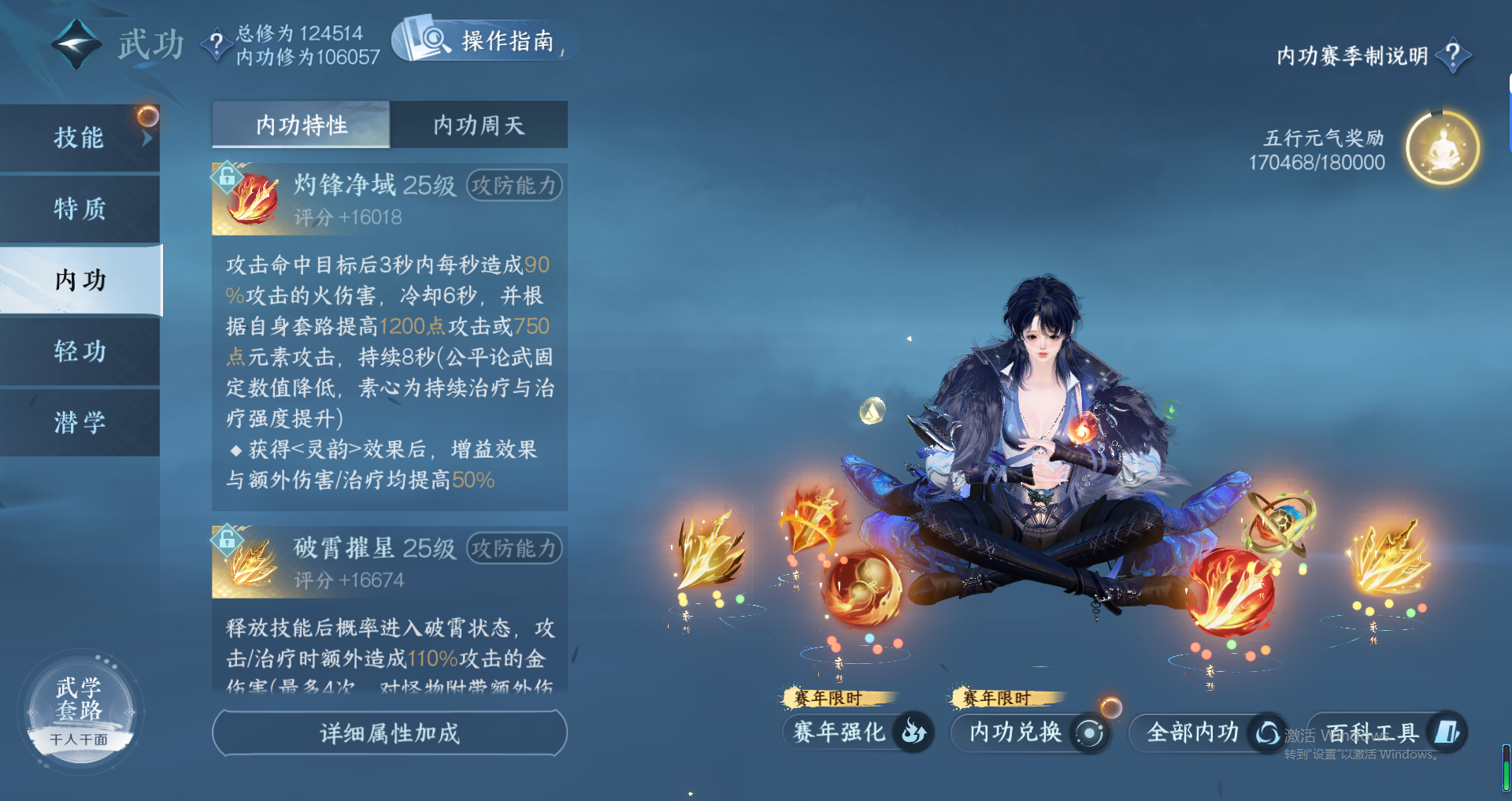 NSHWO319343逆水寒手游账号详情图20 NSHWO319343逆水寒手游账号详情图20