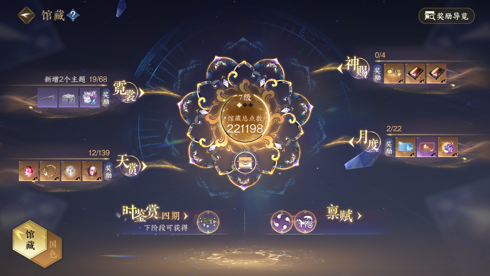 NSHWO319333逆水寒手游账号详情图34 NSHWO319333逆水寒手游账号详情图34