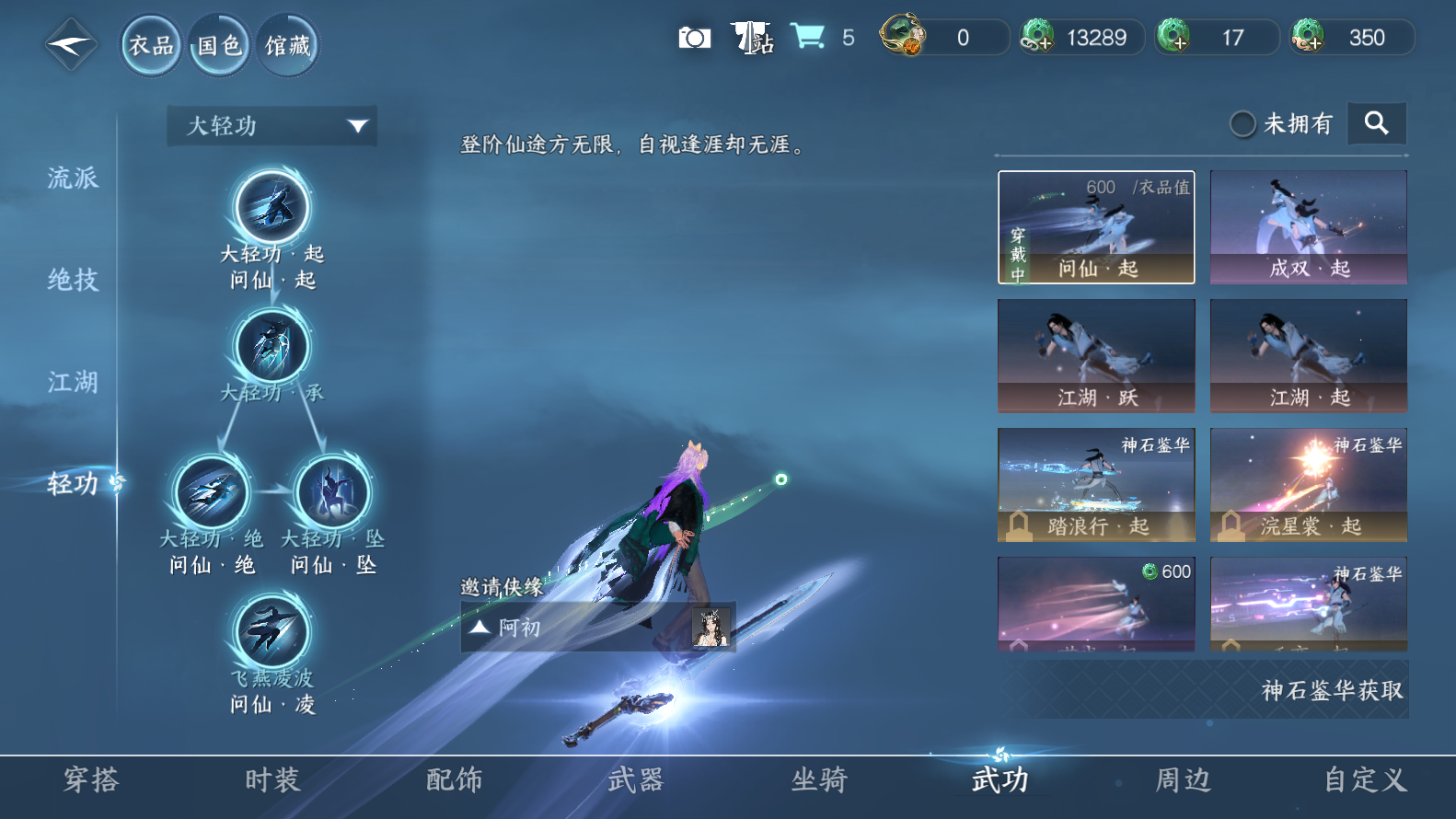 NSHWO319334逆水寒手游账号详情图38