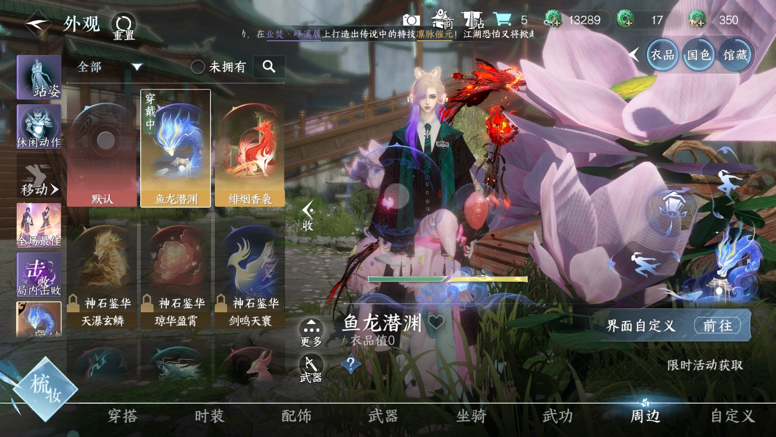 NSHWO319334逆水寒手游账号详情图41