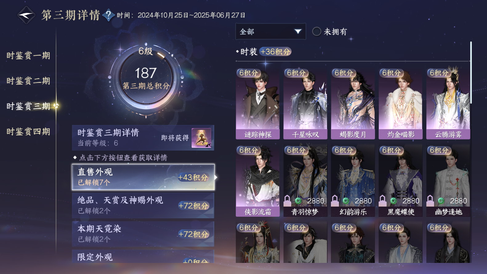 NSHWO319480逆水寒手游账号详情图22 NSHWO319480逆水寒手游账号详情图22