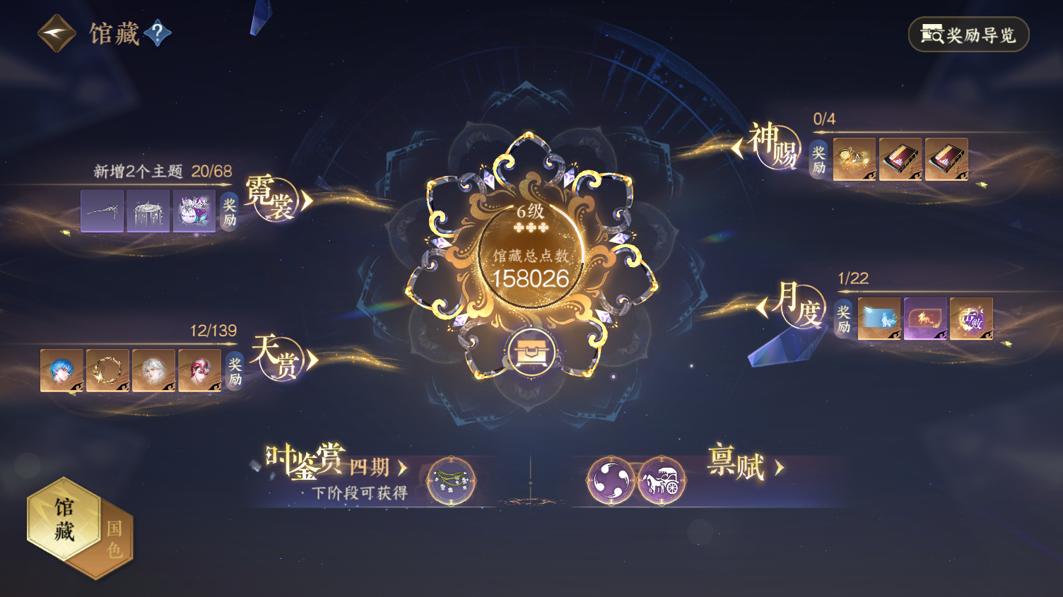 NSHWO320161逆水寒手游账号详情图5