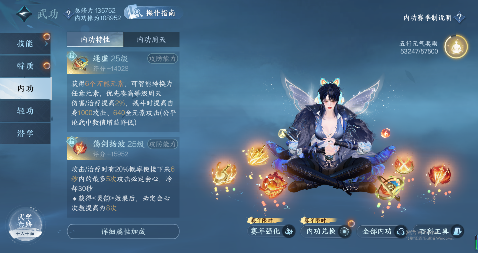 NSHWO320184逆水寒手游账号详情图24 NSHWO320184逆水寒手游账号详情图24