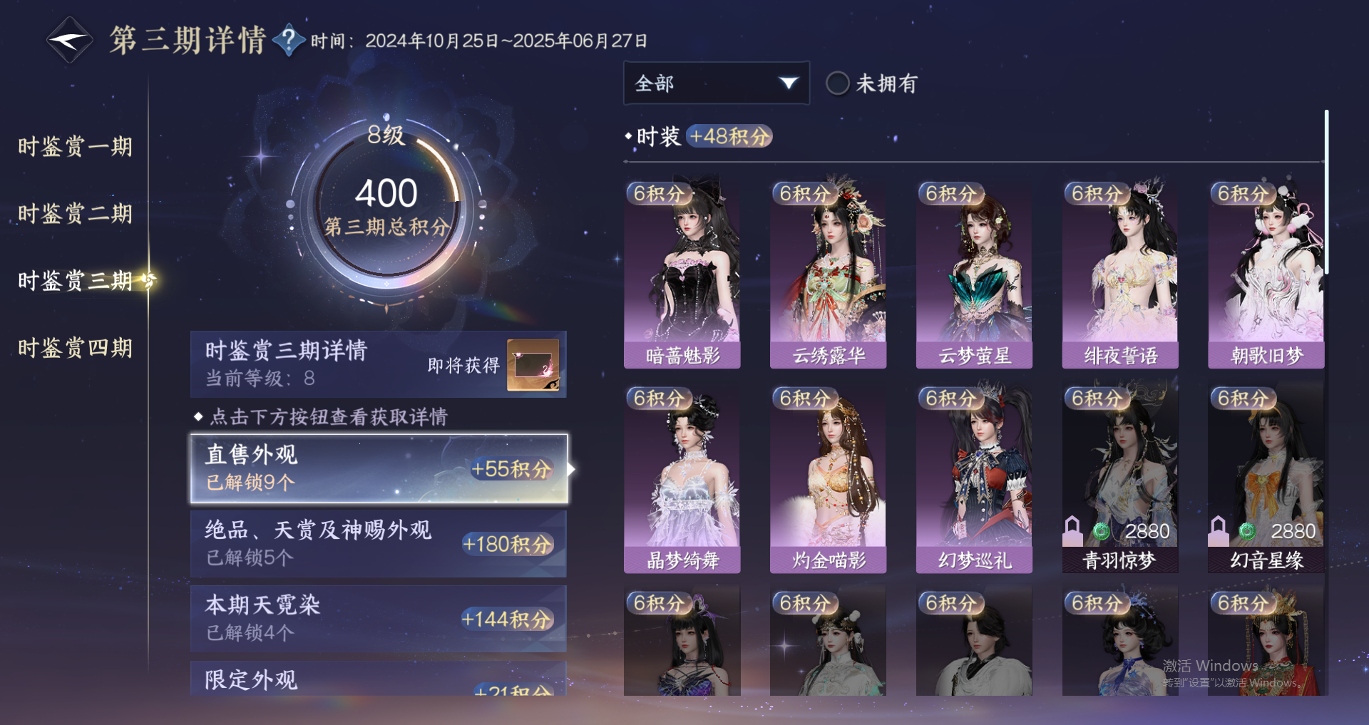 NSHWO320184逆水寒手游账号详情图17 NSHWO320184逆水寒手游账号详情图17