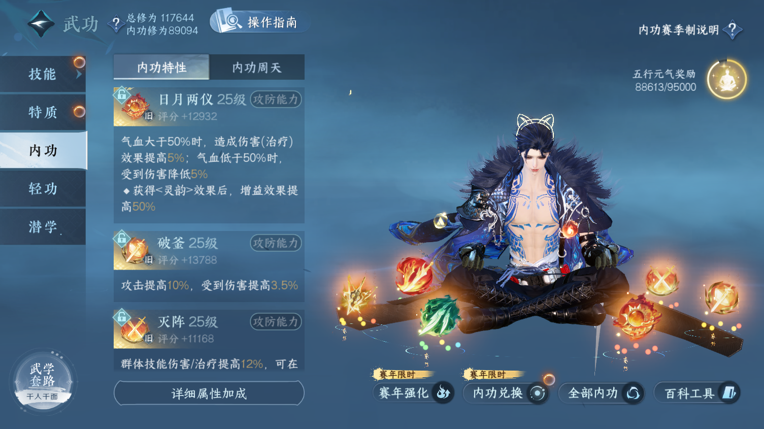 NSHWO319464逆水寒手游账号详情图11 NSHWO319464逆水寒手游账号详情图11