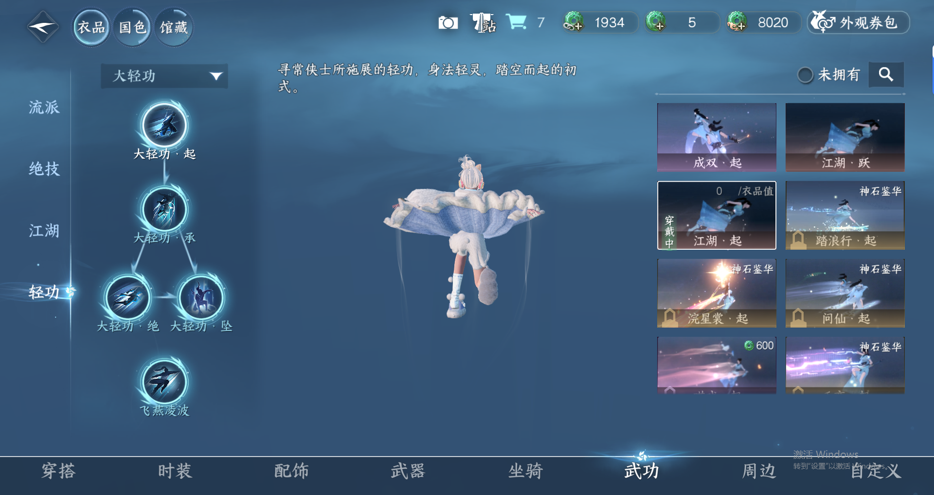 NSHWO319440逆水寒手游账号详情图16