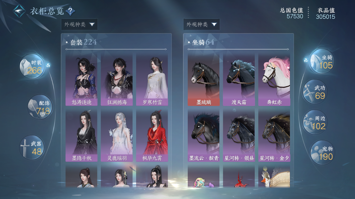 NSHWO319407逆水寒手游账号详情图33 NSHWO319407逆水寒手游账号详情图33