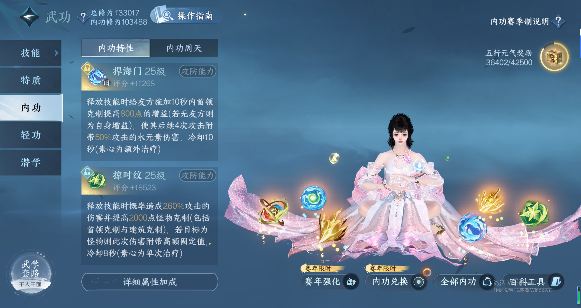 NSHWO319422逆水寒手游账号详情图27