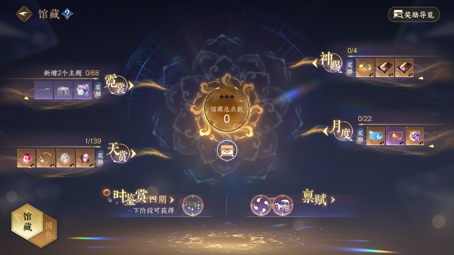 NSHWO319375逆水寒手游账号详情图13 NSHWO319375逆水寒手游账号详情图13