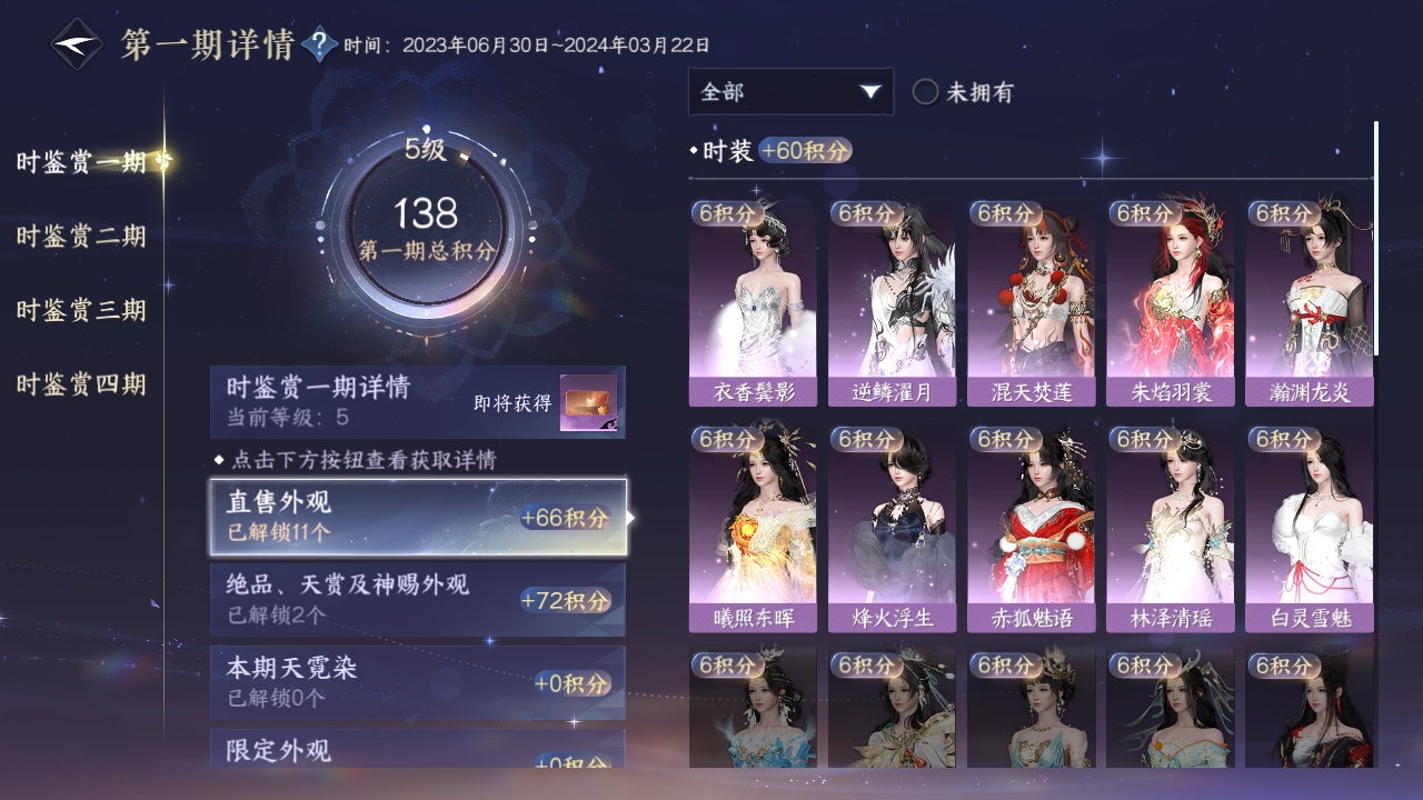 NSHWO319398逆水寒手游账号详情图36
