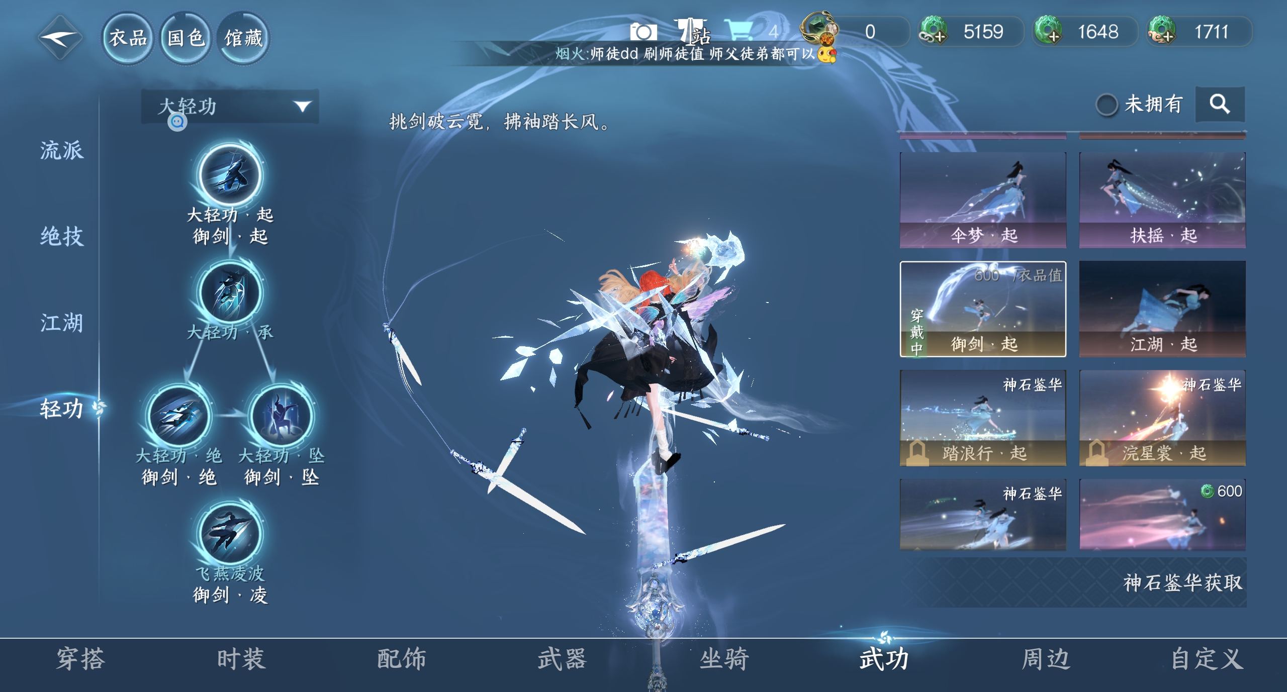 NSHWO319448逆水寒手游账号详情图30 NSHWO319448逆水寒手游账号详情图30