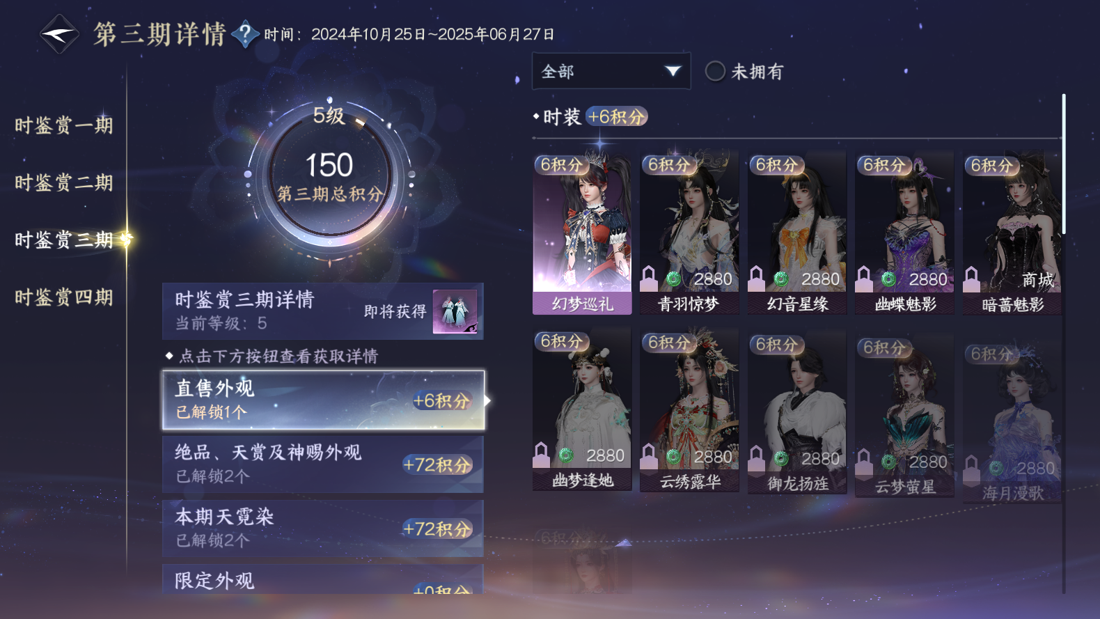 NSHWO319466逆水寒手游账号详情图24