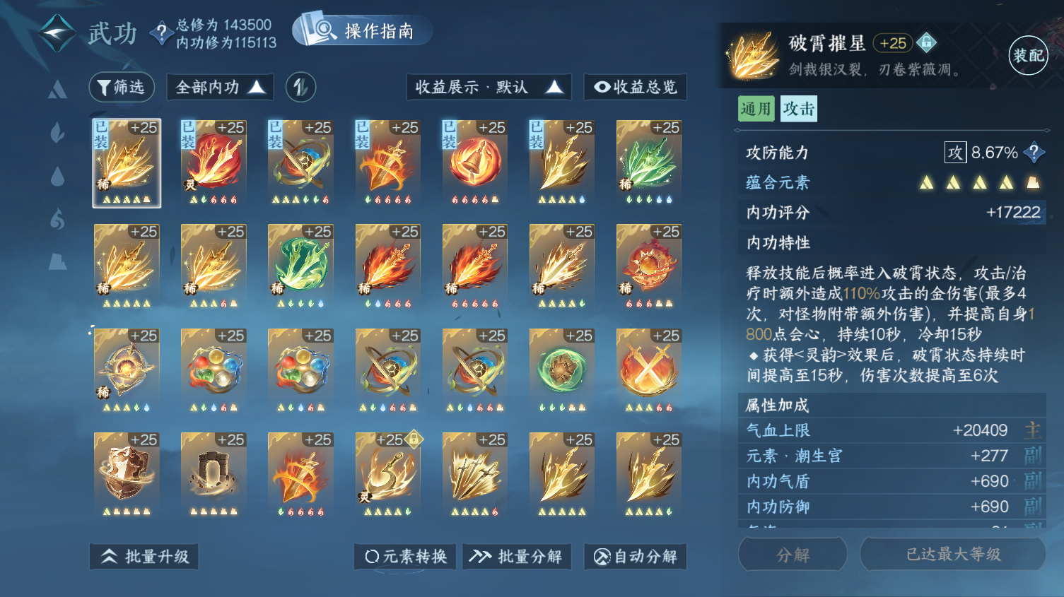 NSHWO319409逆水寒手游账号详情图17 NSHWO319409逆水寒手游账号详情图17