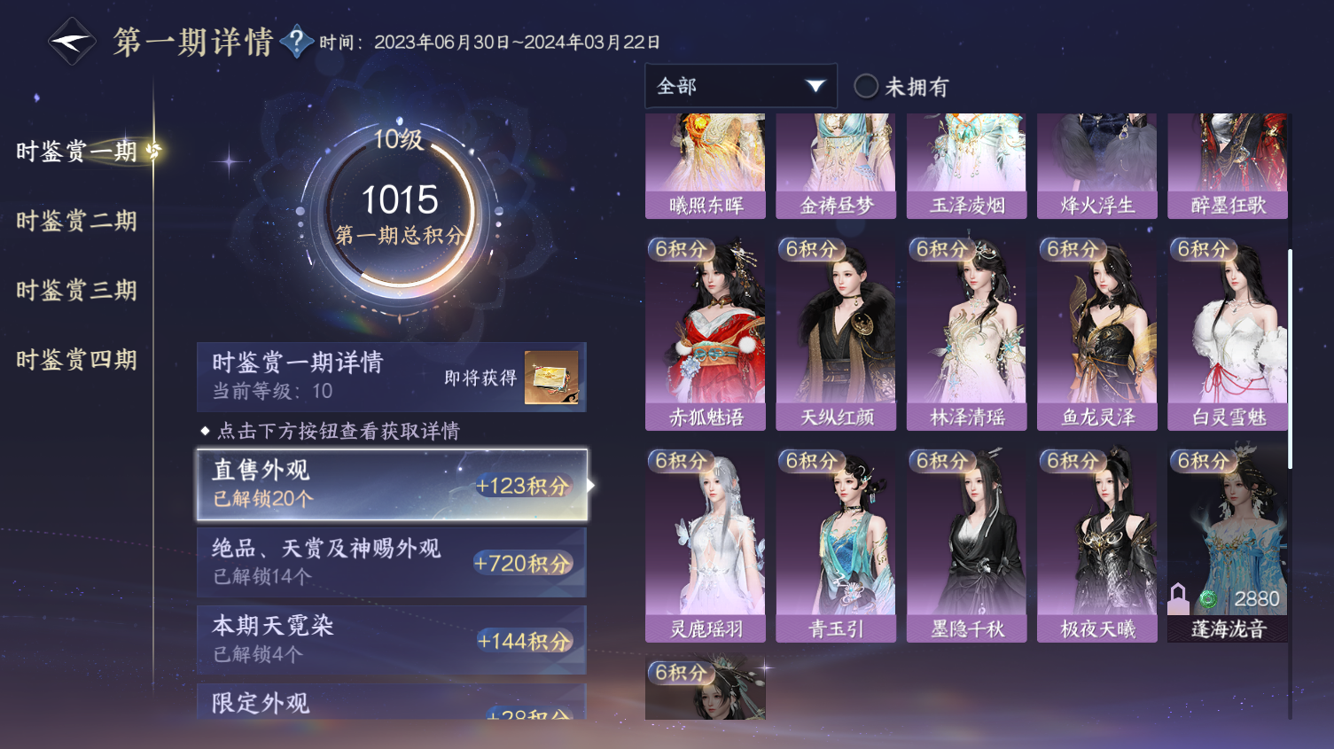 NSHWO319407逆水寒手游账号详情图10 NSHWO319407逆水寒手游账号详情图10