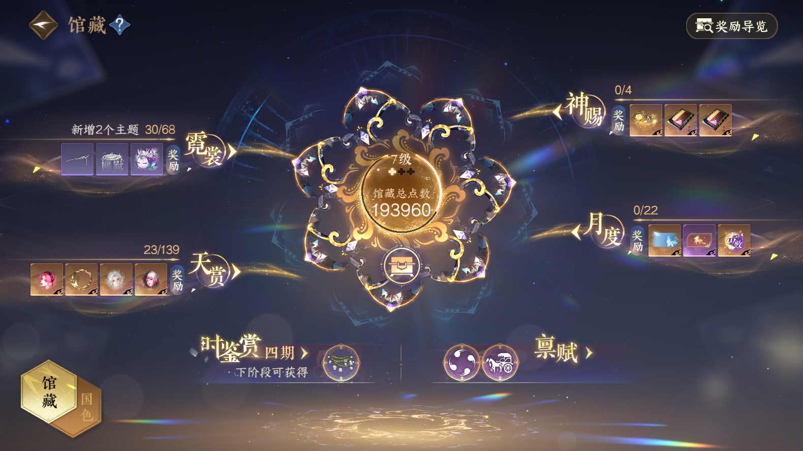 NSHWO319437逆水寒手游账号详情图50 NSHWO319437逆水寒手游账号详情图50