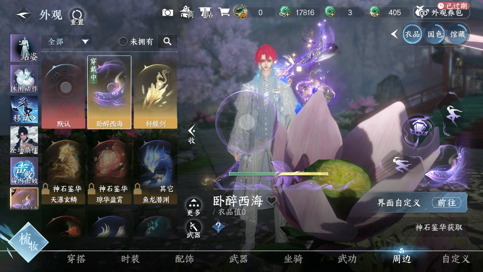 NSHWO319468逆水寒手游账号详情图27